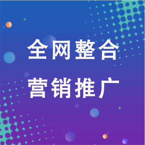 巫山企业网络推广老是没有客户的原因是什么呢